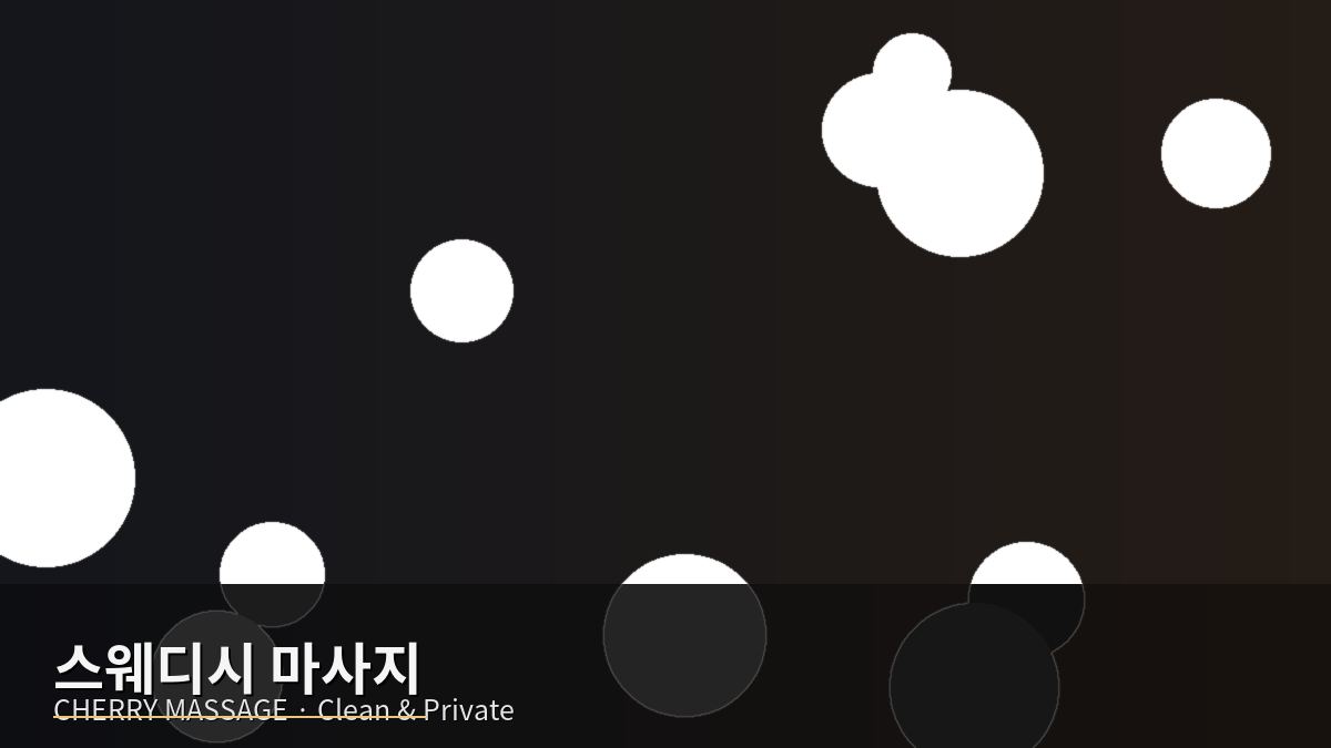 제주 출장마사지 이미지 02