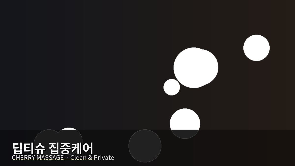 안성 출장마사지 이미지 06