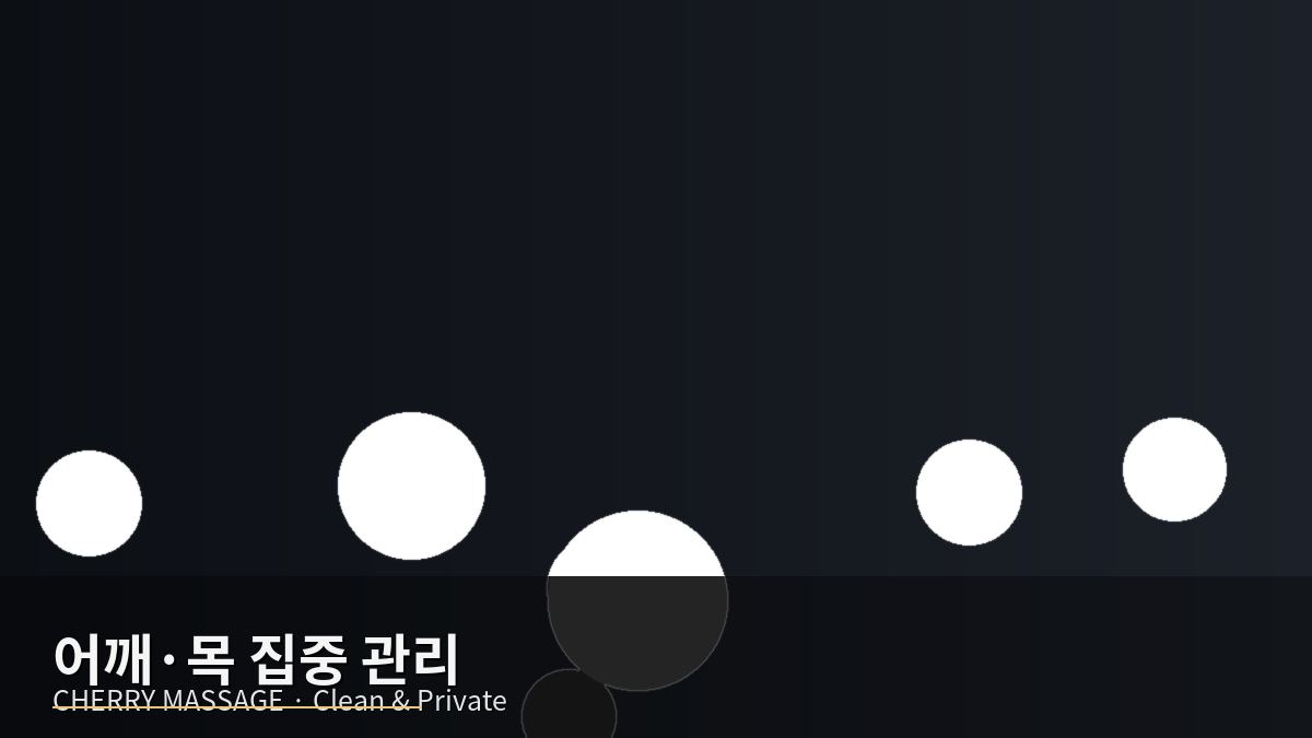 노원구 출장마사지 이미지 11