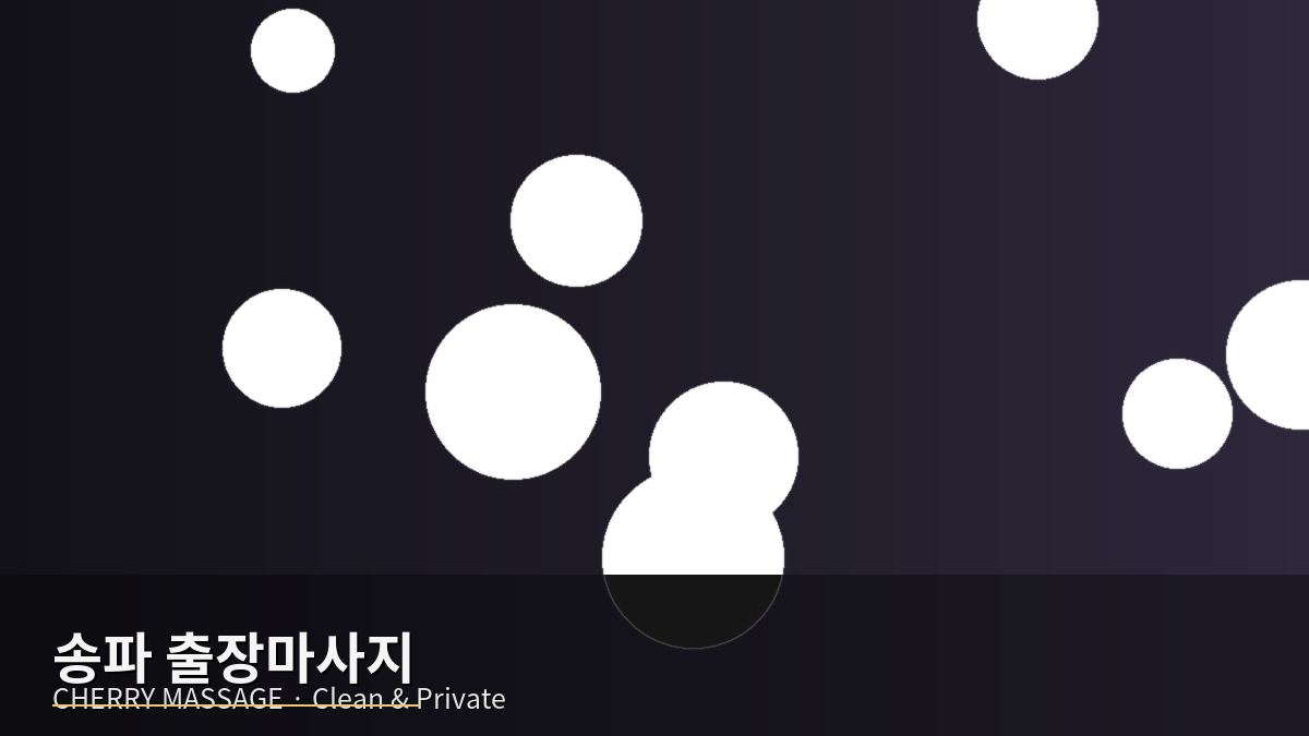 서초구 출장마사지 이미지 18