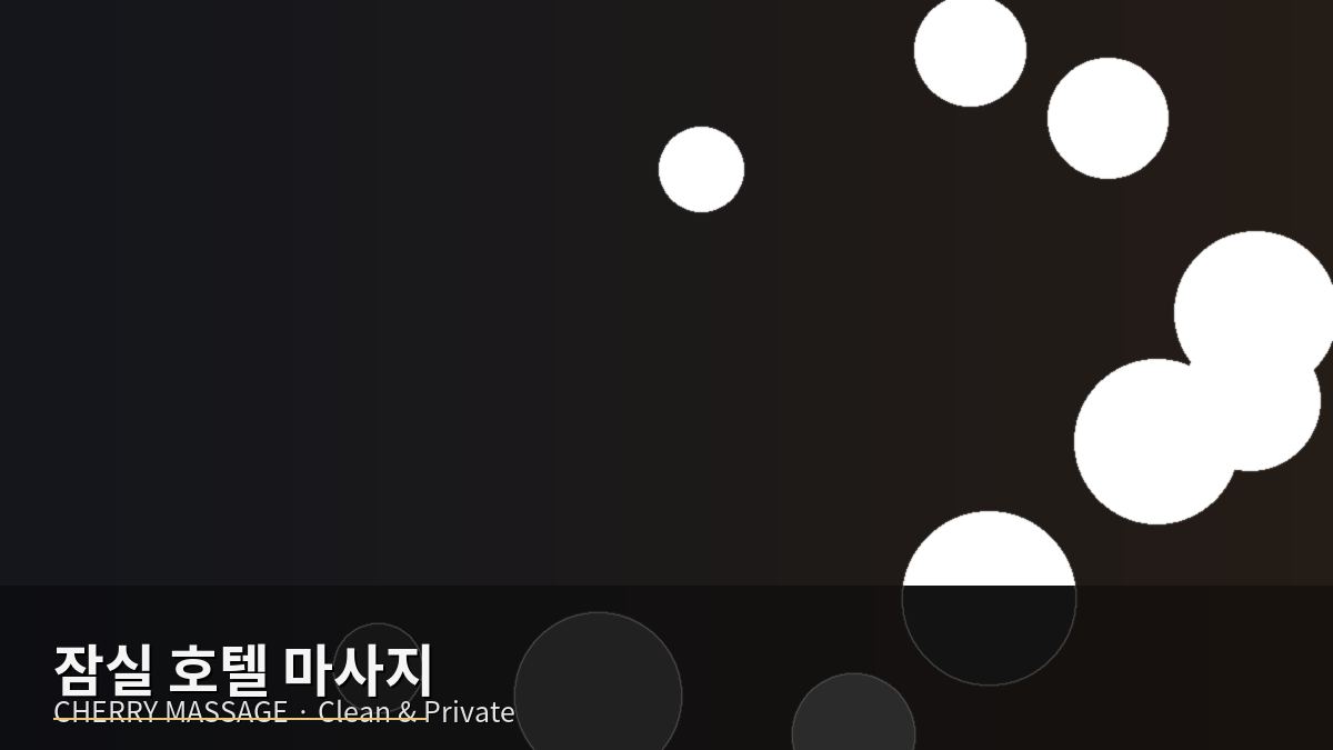 서초구 출장마사지 이미지 19