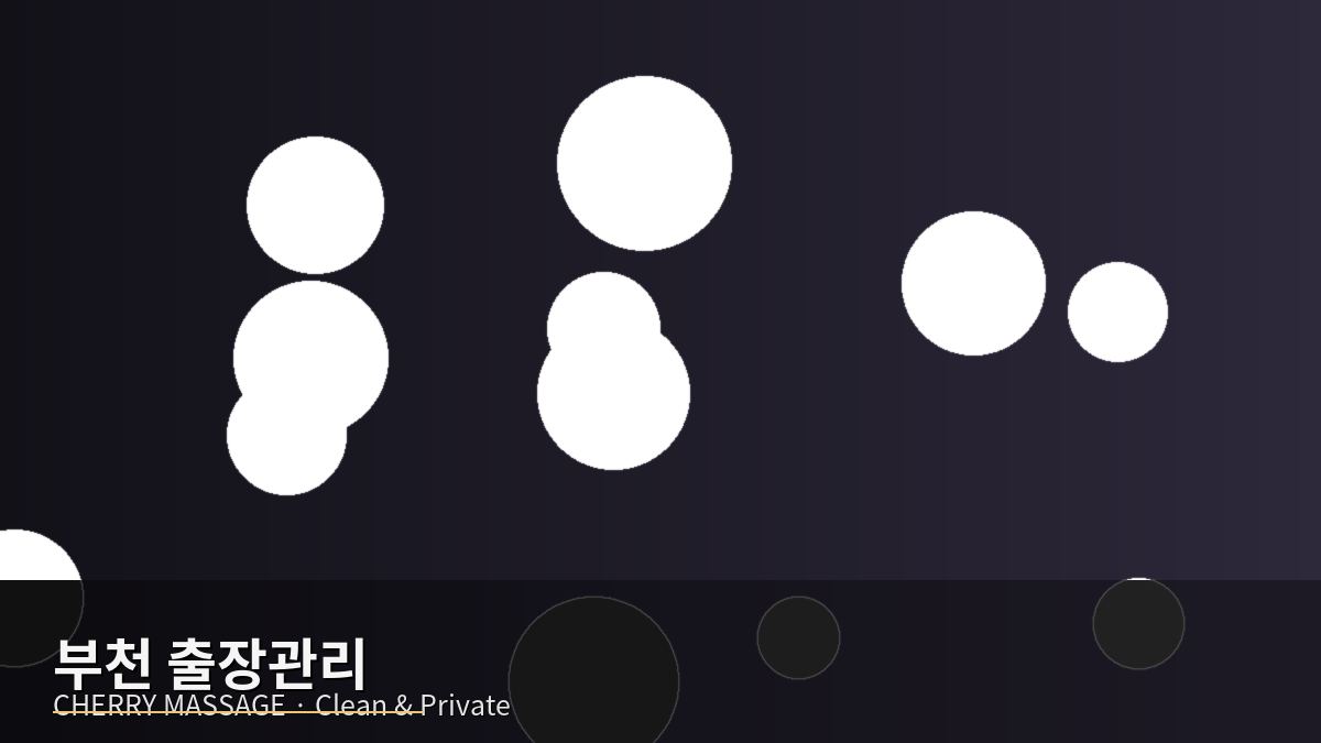 양천구 출장마사지 이미지 23