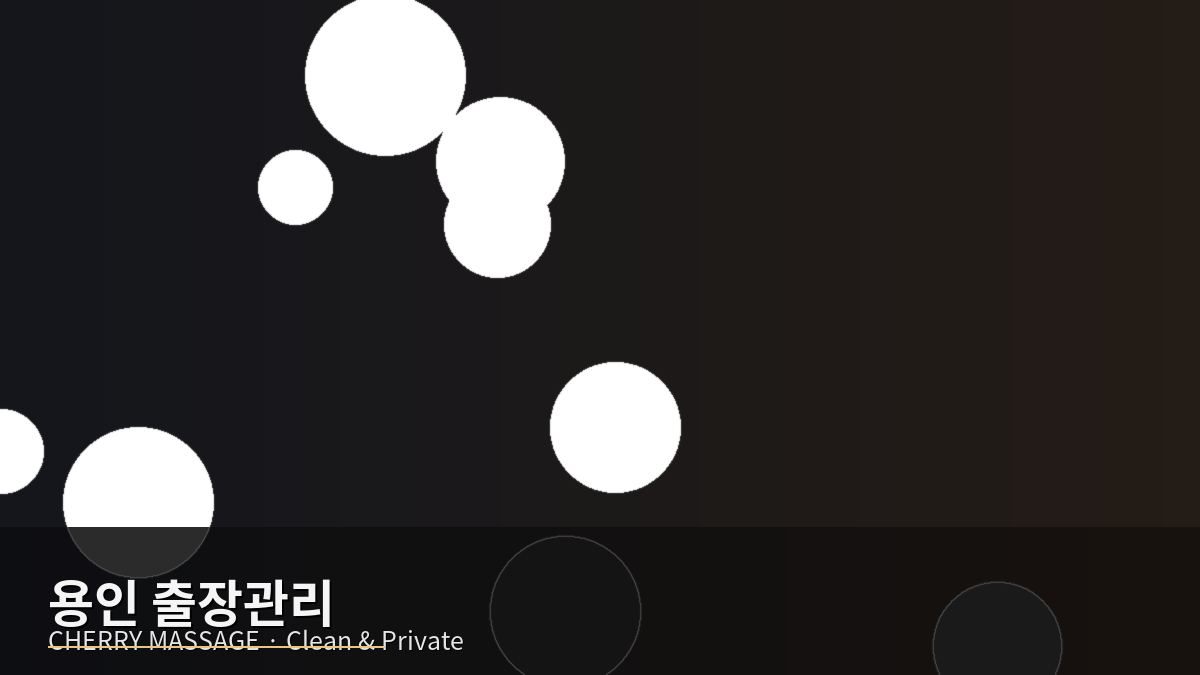 수원 출장마사지 이미지 29