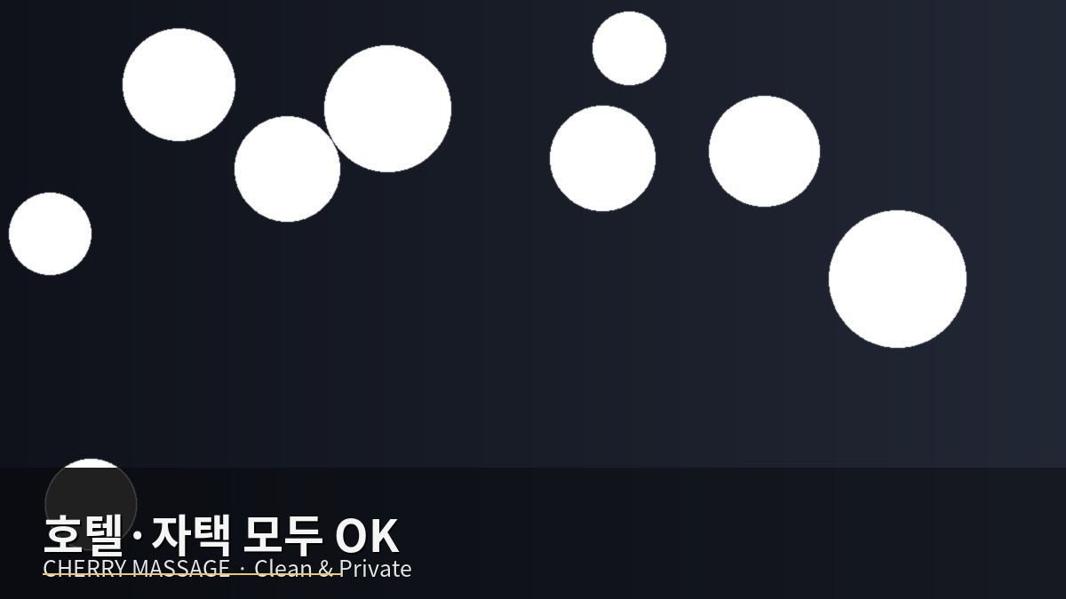 천안 출장마사지 이미지 32