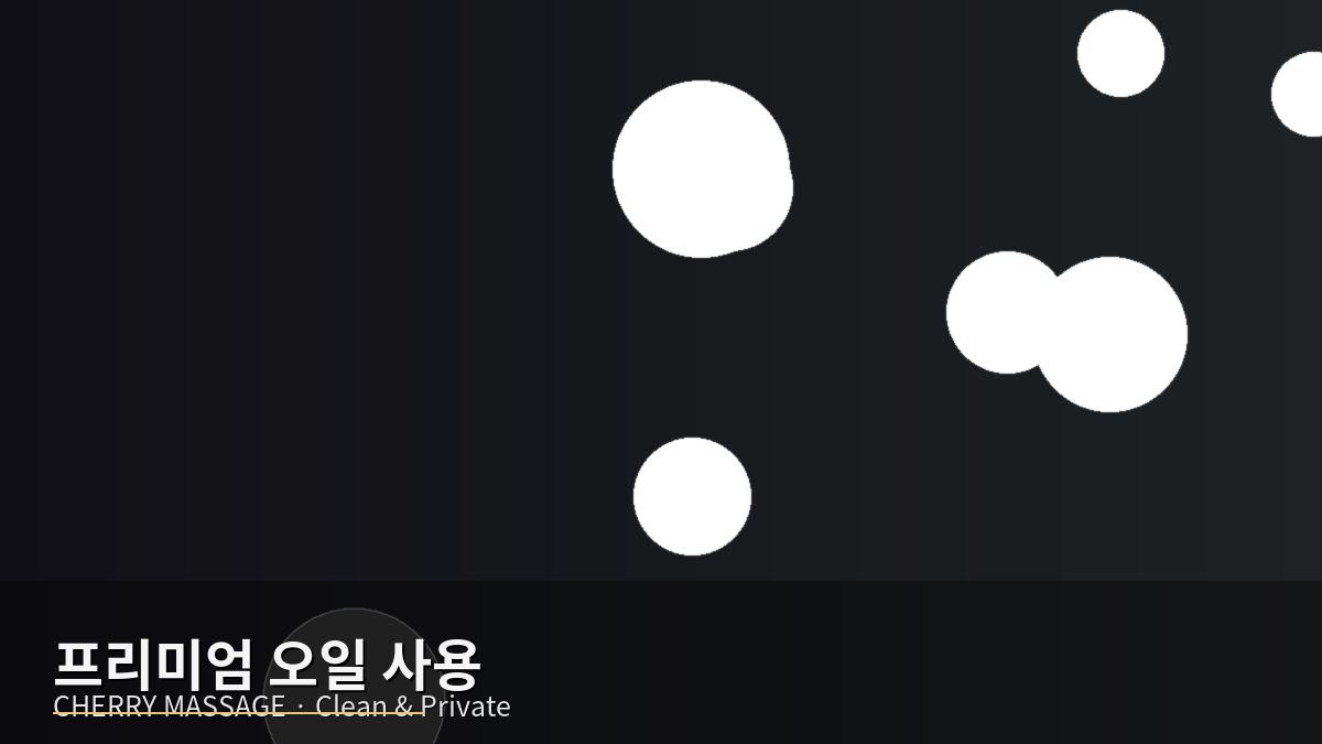 아산 출장마사지 이미지 36