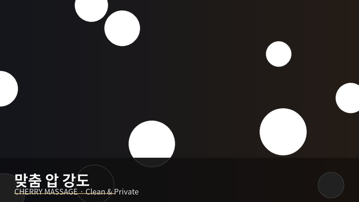서대문구 출장마사지 이미지 40