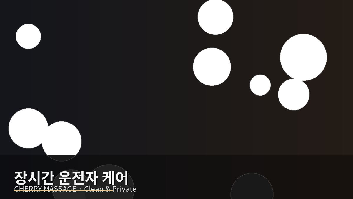 인천 출장마사지 이미지 52