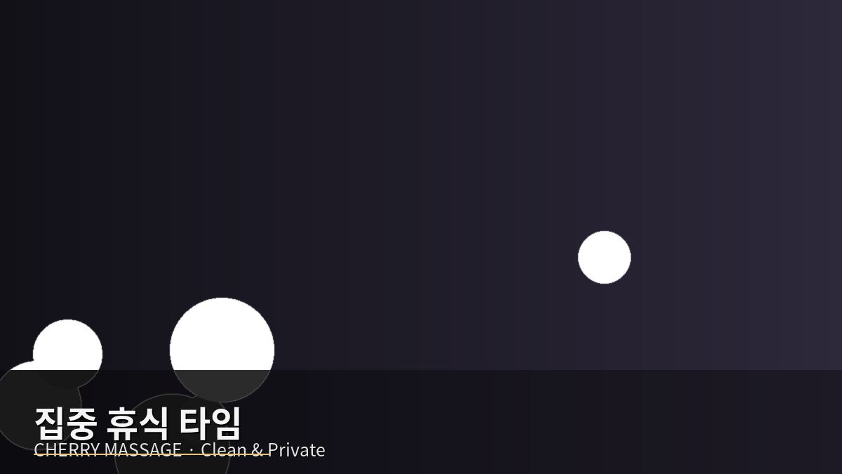 광주 출장마사지 이미지 55