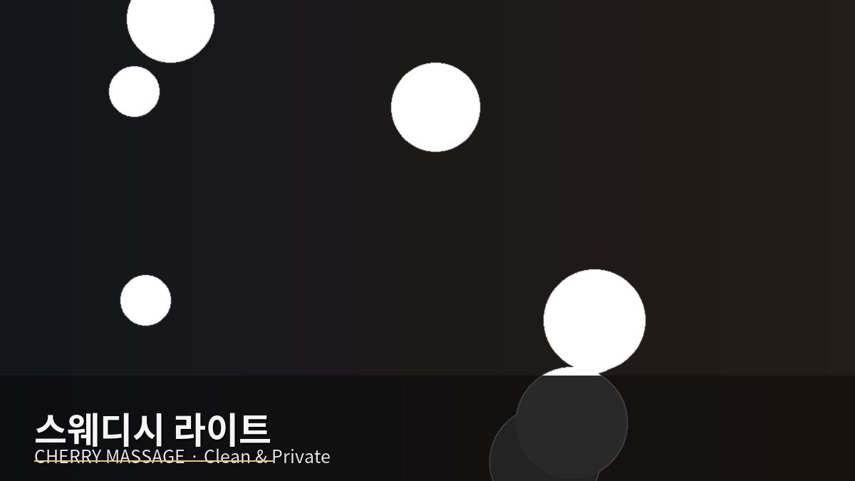 세종 출장마사지 이미지 57