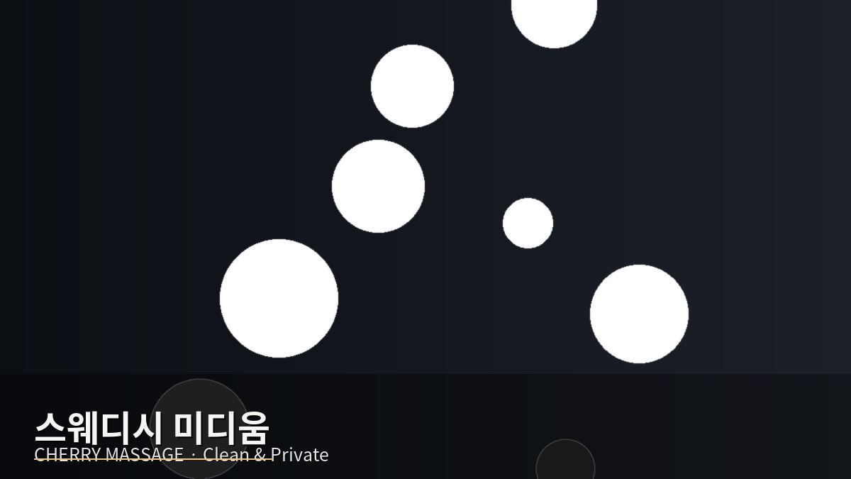 세종 출장마사지 이미지 58