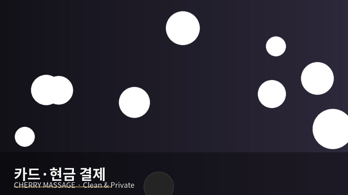 울산 출장마사지 이미지 68