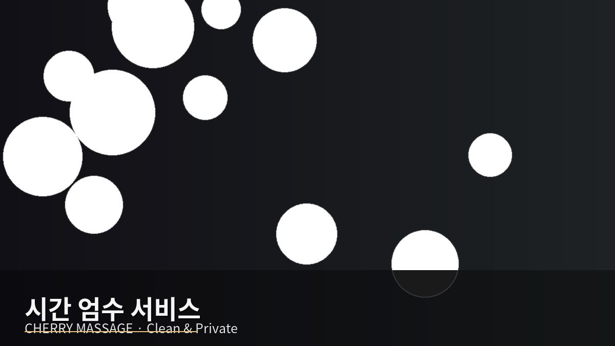 울산 출장마사지 이미지 69