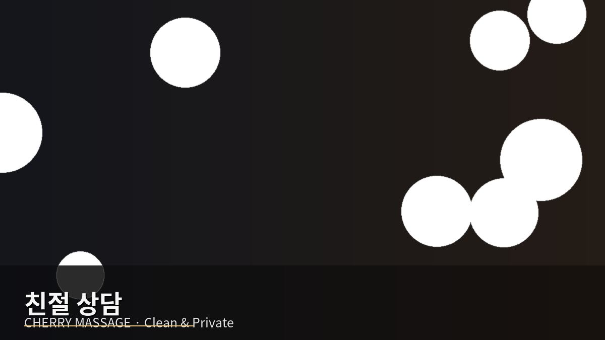 부천 출장마사지 이미지 70