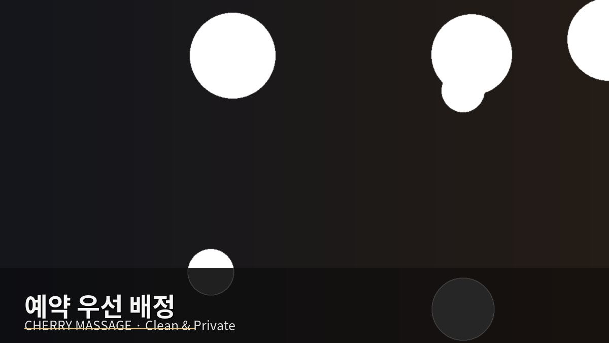 부천 출장마사지 이미지 72