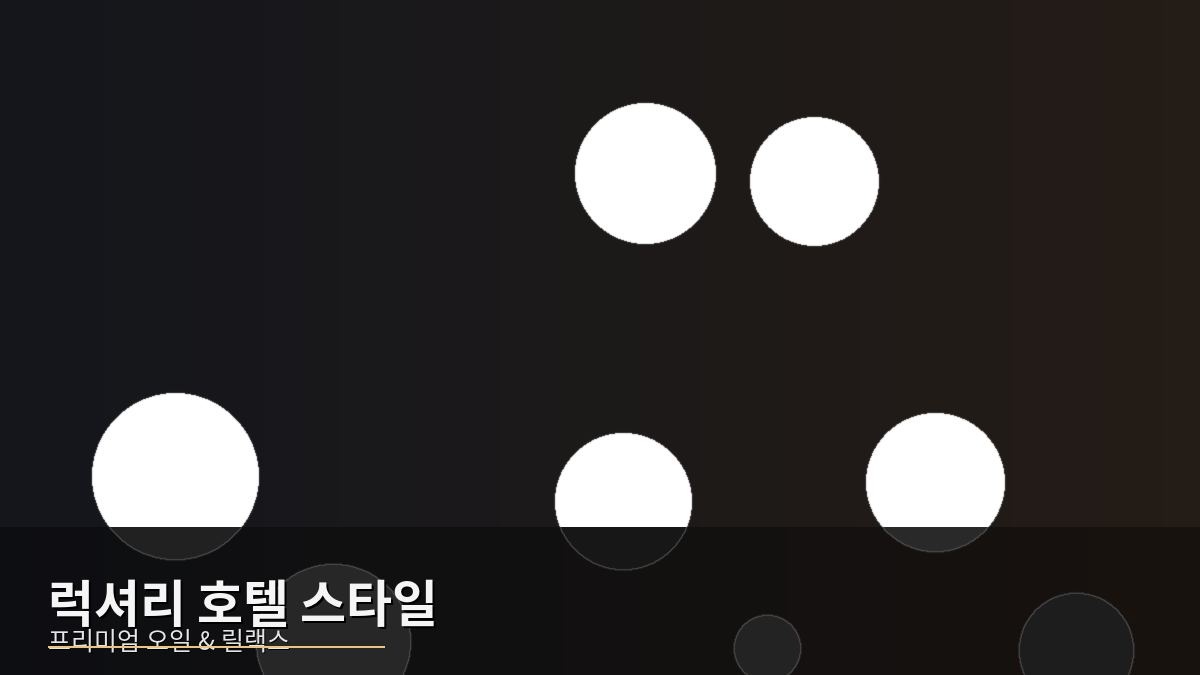 출장마사지 이미지 1